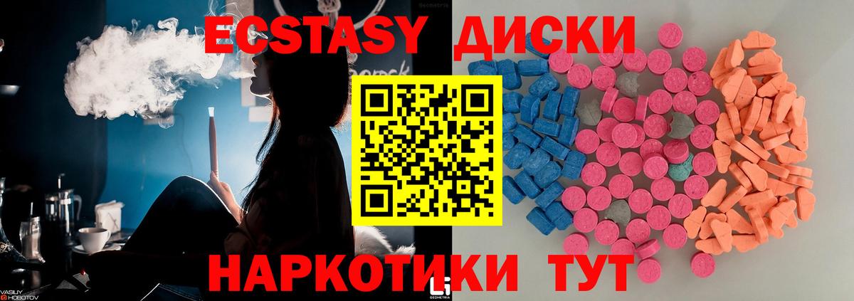 Экстази  Ecstasy louis Vuitton  Вход с VPN  Муравленко  ЭКСТАЗИ ешки 