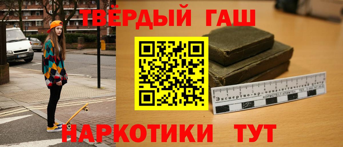 ГАШИШ hashish  Гашиш  Муравленко  Вход с VPN 