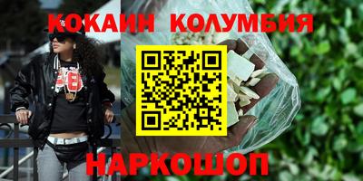 кокаин колумбия Будённовск