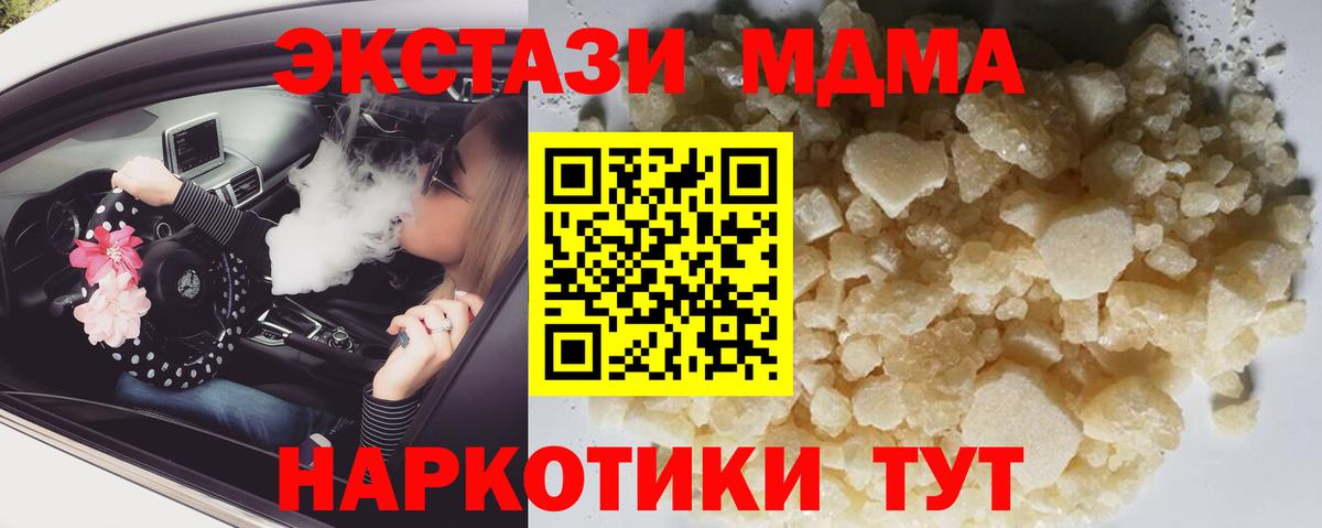 МДМА crystal  MDMA  Муравленко  Вход с VPN  MDMA кристаллы 