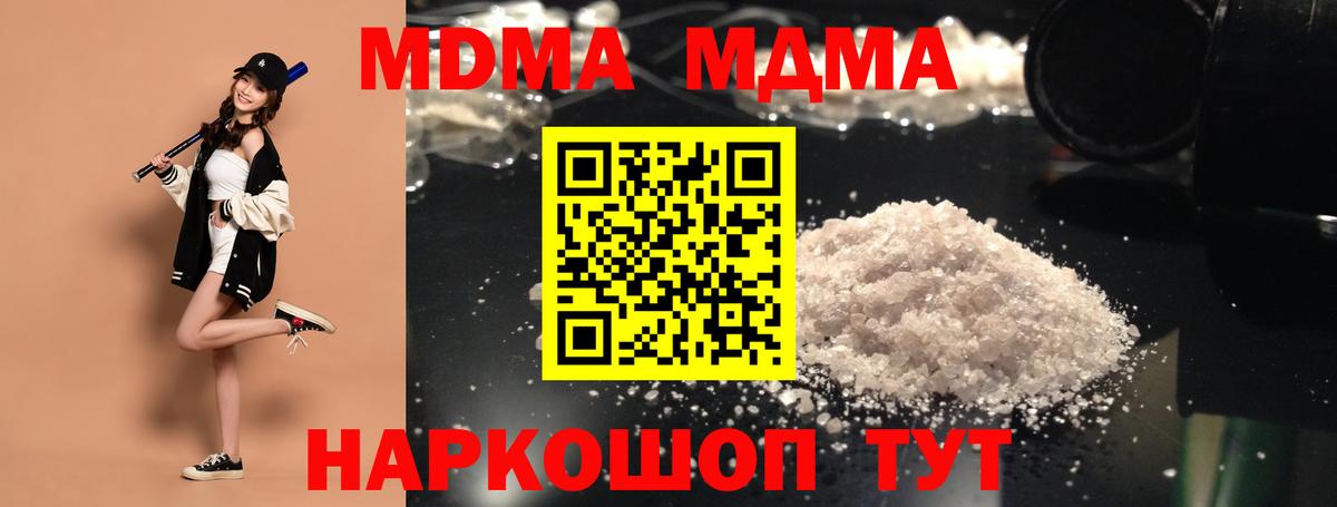МДМА молли Муравленко