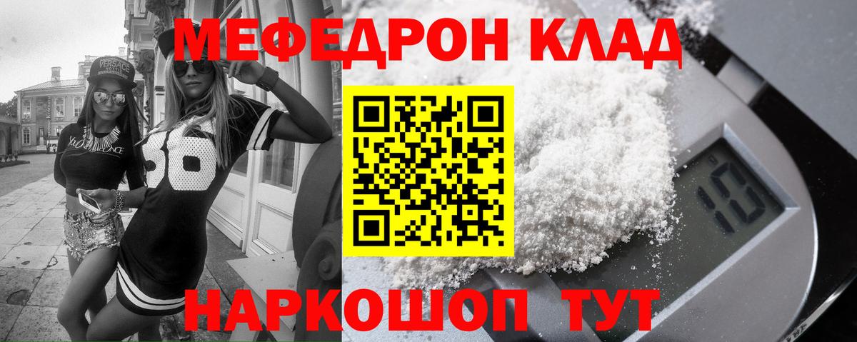 МЯУ-МЯУ VHQ  Меф кристаллы  Муравленко  Меф  Вход с VPN 