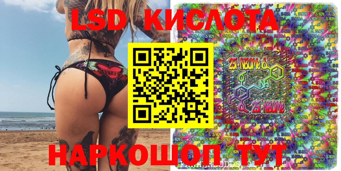 Наркотические марки 1,5мг Муравленко