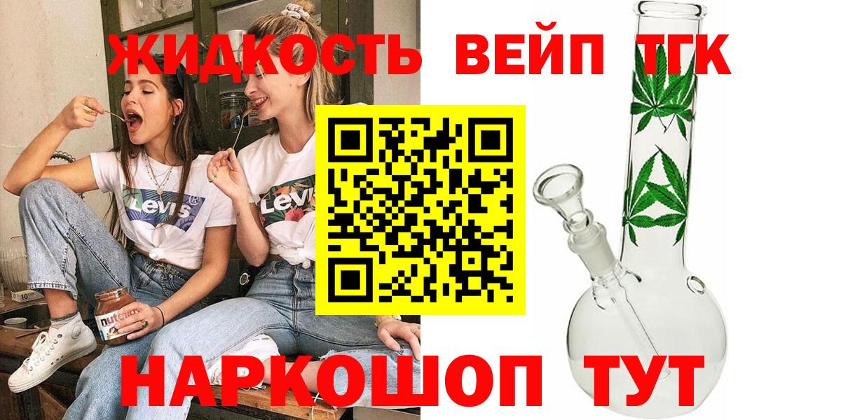 Дистиллят ТГК THC oil  Вход с VPN  Дистиллят ТГК THC oil  Муравленко 